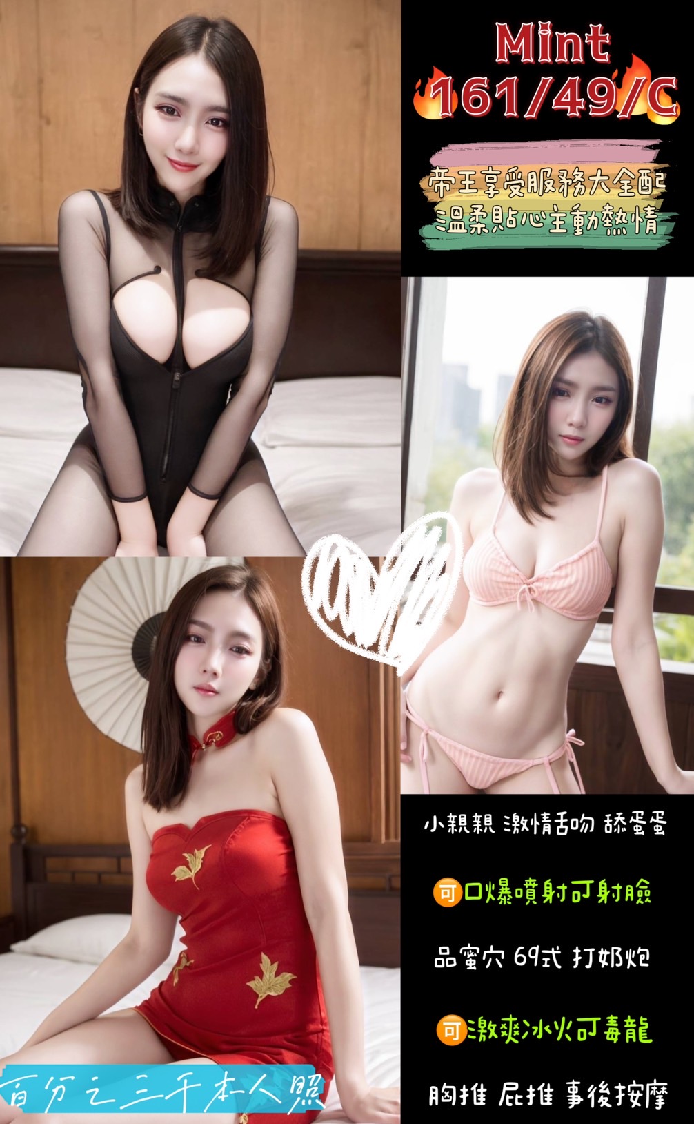 台北 培培 紅牌小優